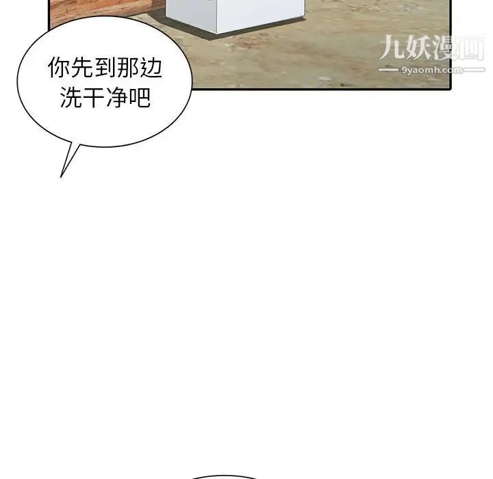 妻子的诱惑第15话