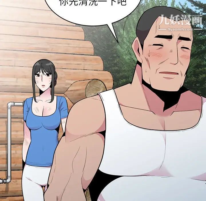 妻子的诱惑第15话