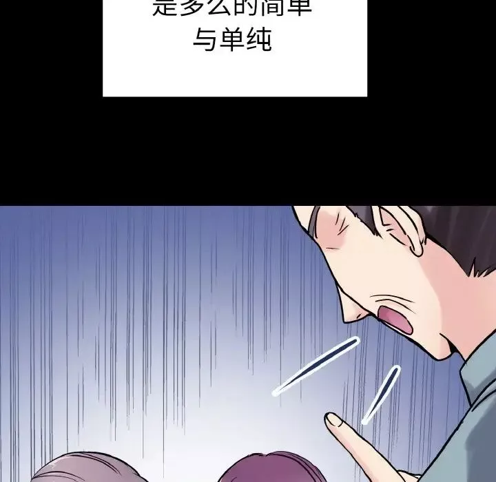 教义-第21话 - 图片 127