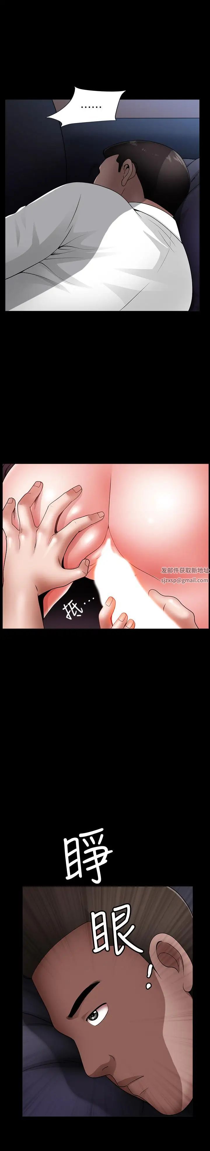 雙妻生活第6話-你真的要放進來嗎