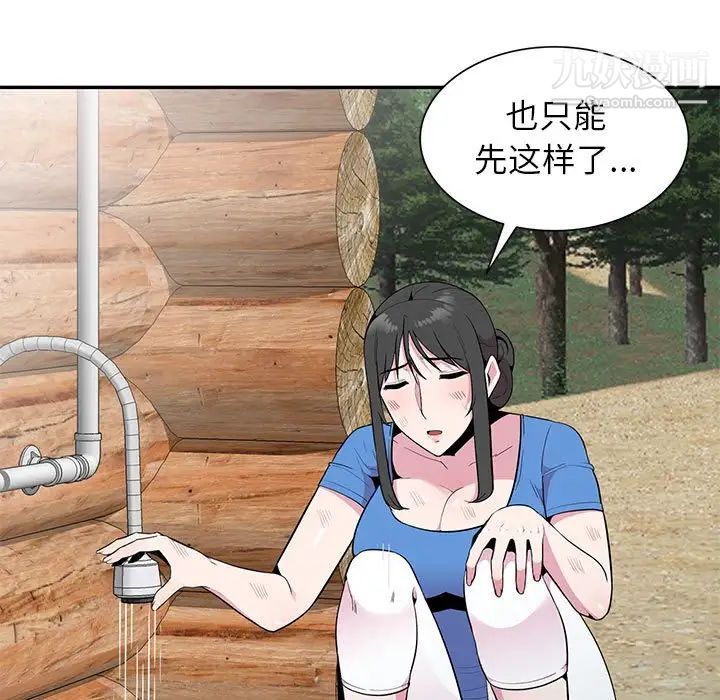 妻子的诱惑第15话