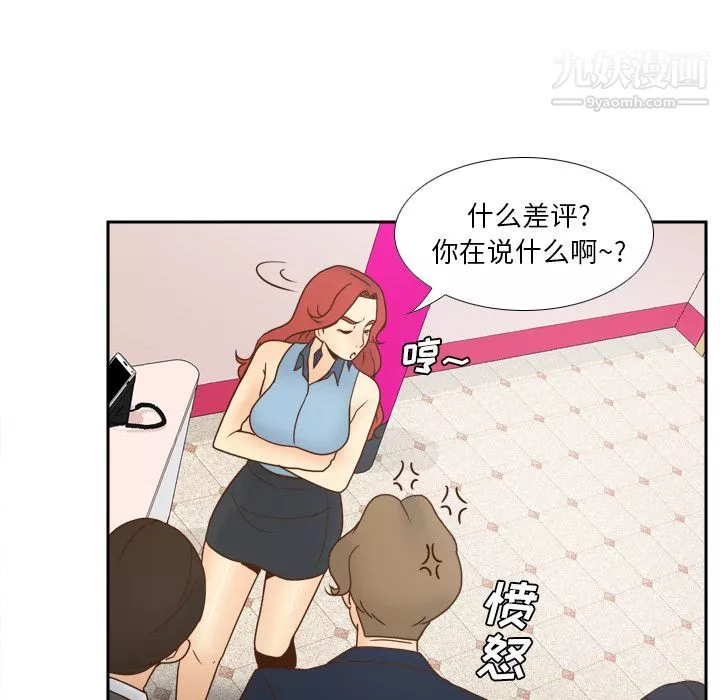 分身-第43话 - 图片 49