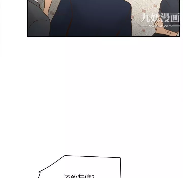 分身-第43话 - 图片 50