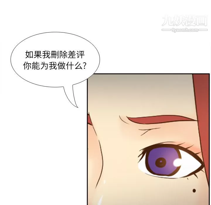 分身-第43话 - 图片 53