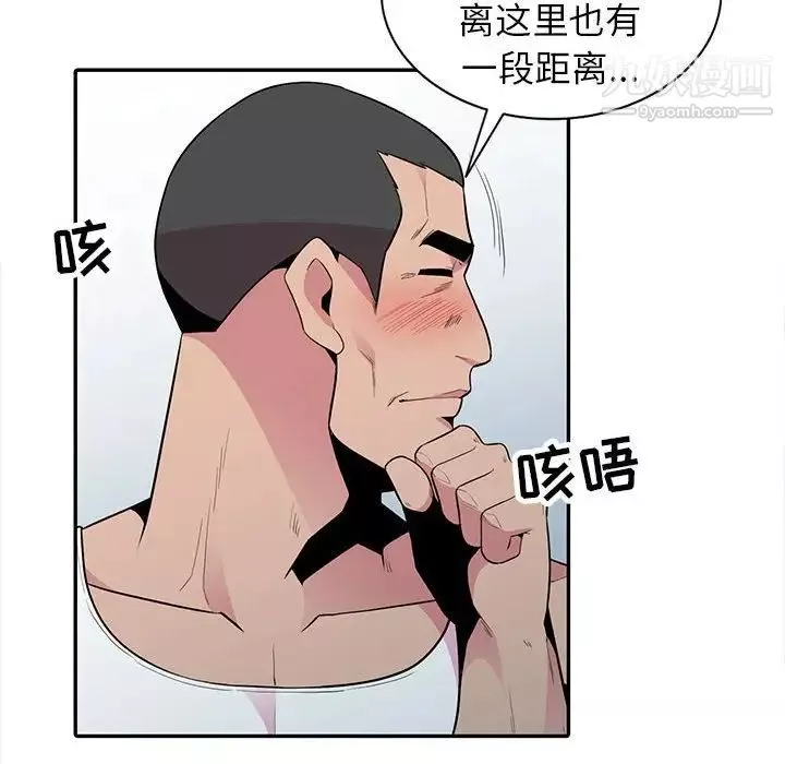 妻子的诱惑-第16话 - 图片 6