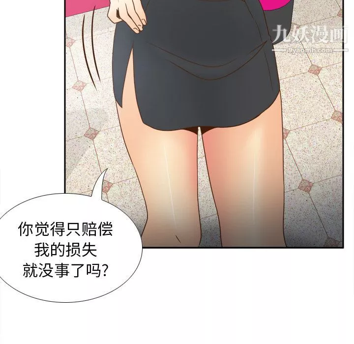 分身-第43话 - 图片 57
