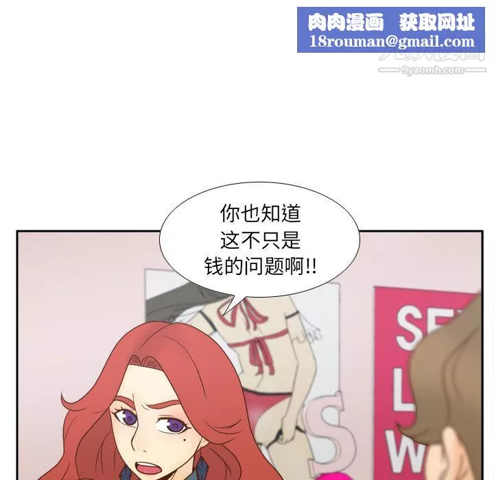 分身第43話