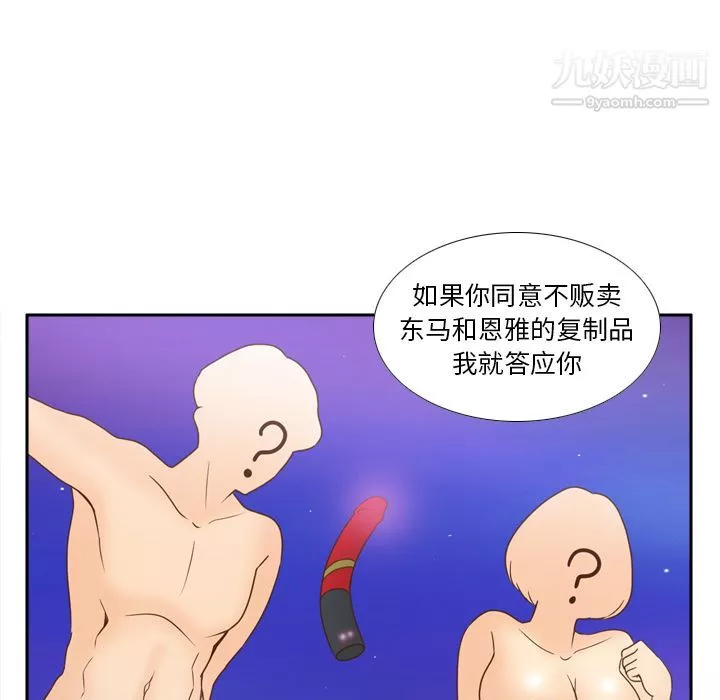 分身-第43话 - 图片 62