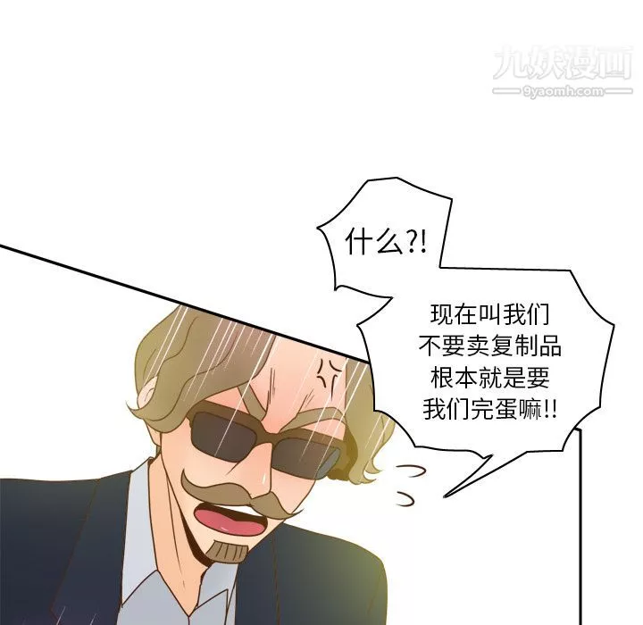 分身-第43话 - 图片 64