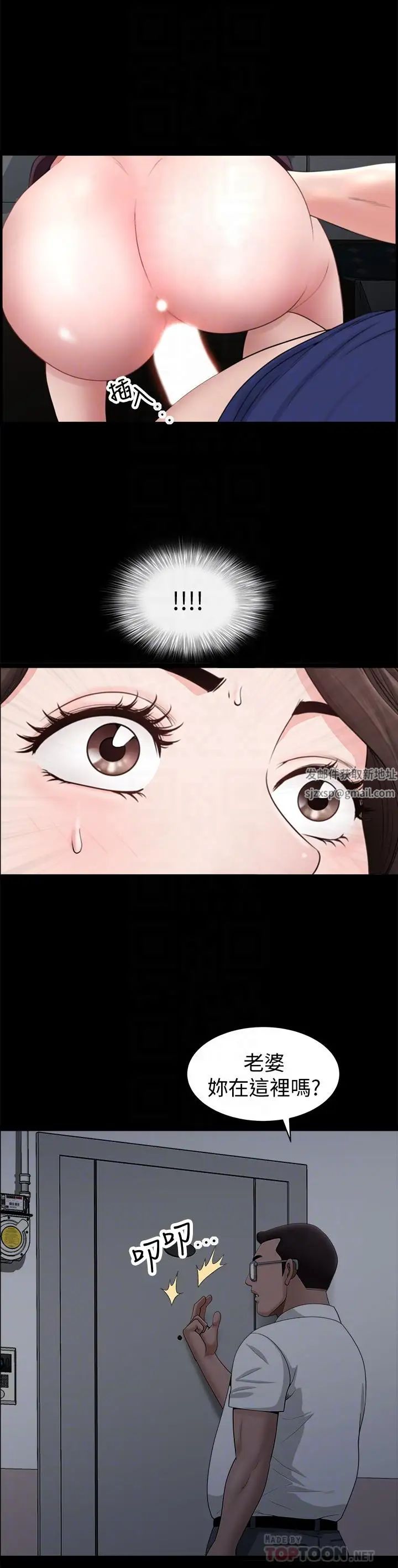 双妻生活第7话-邻居在身上留下的痕迹