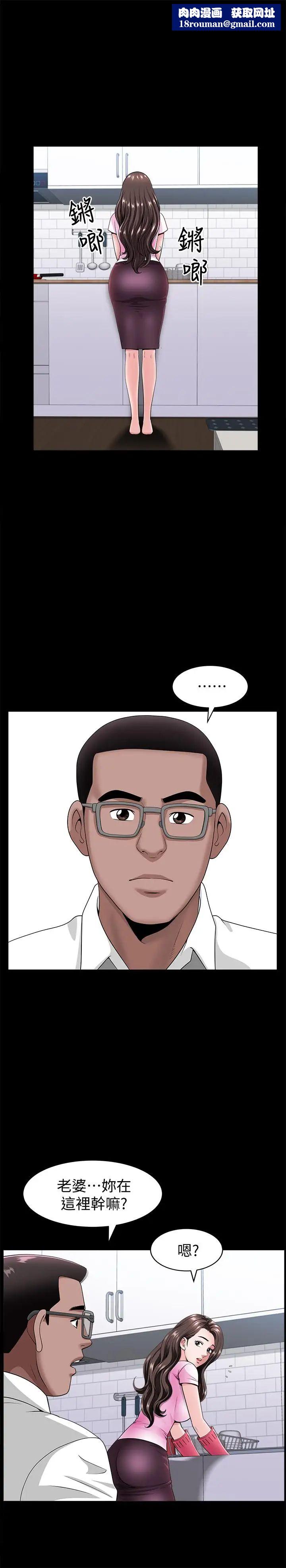 双妻生活第7话-邻居在身上留下的痕迹