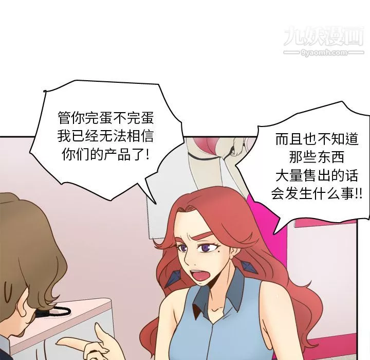 分身第43話