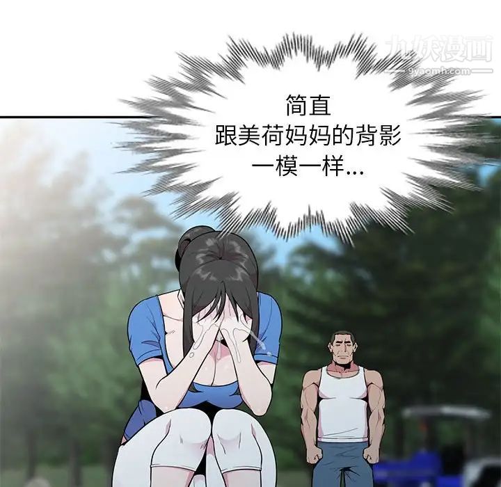 妻子的诱惑第16话