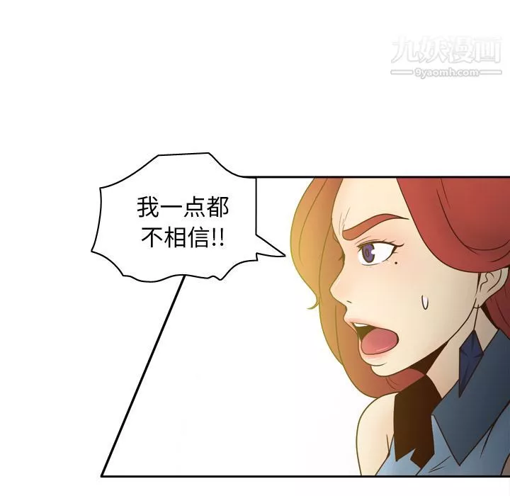 分身-第43话 - 图片 70