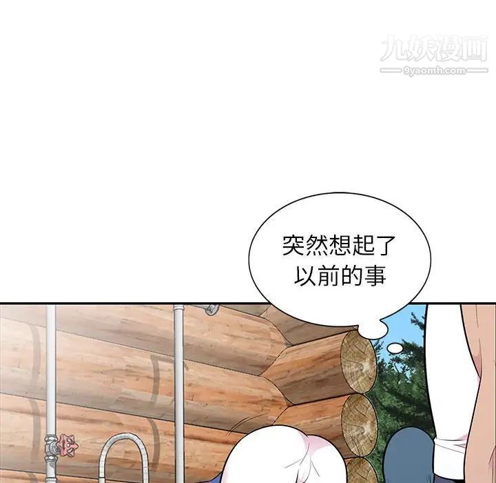 妻子的诱惑第16话