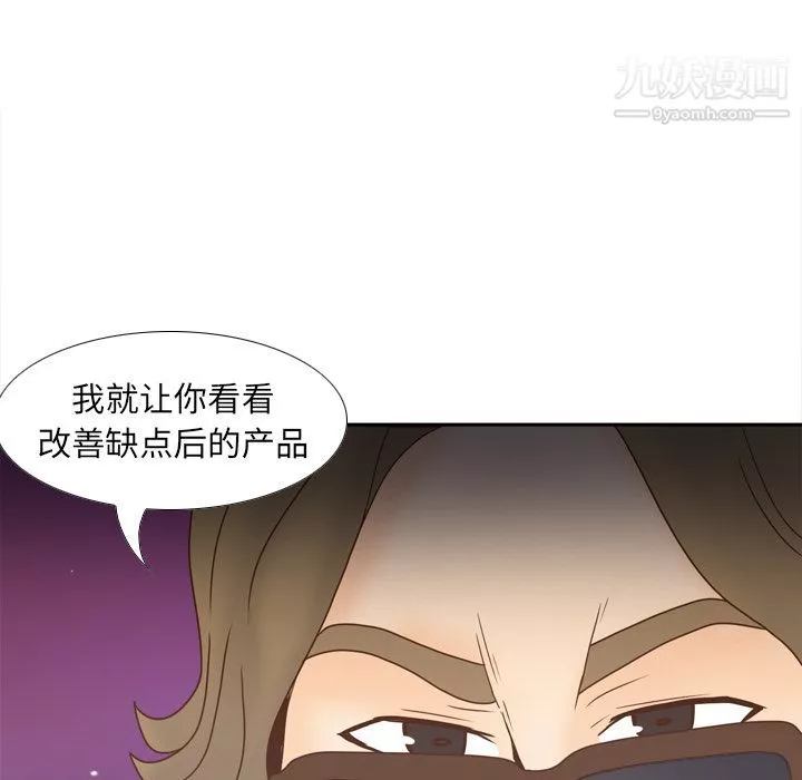 分身-第43话 - 图片 74