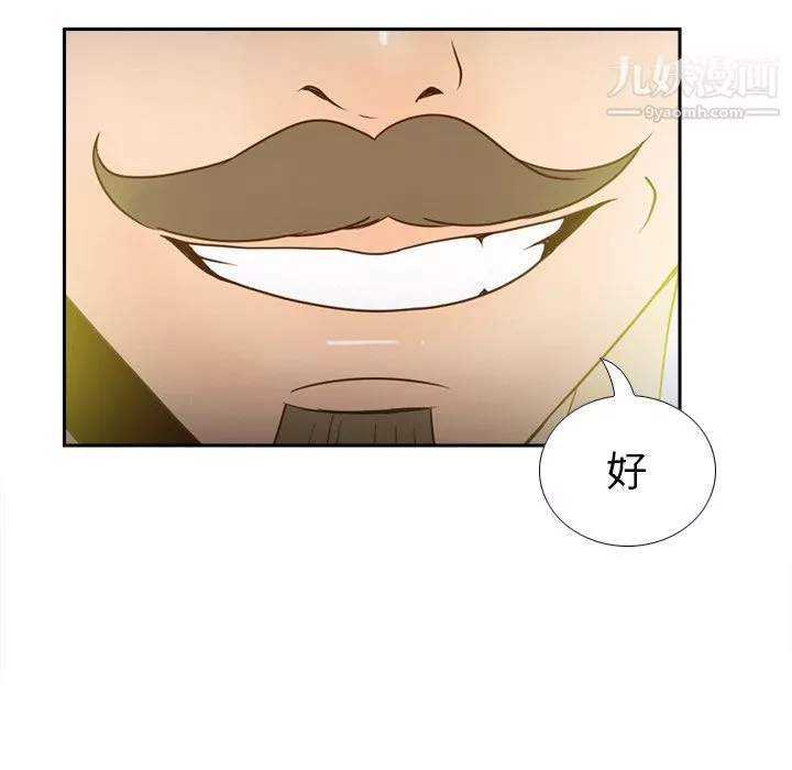 分身-第43话 - 图片 73