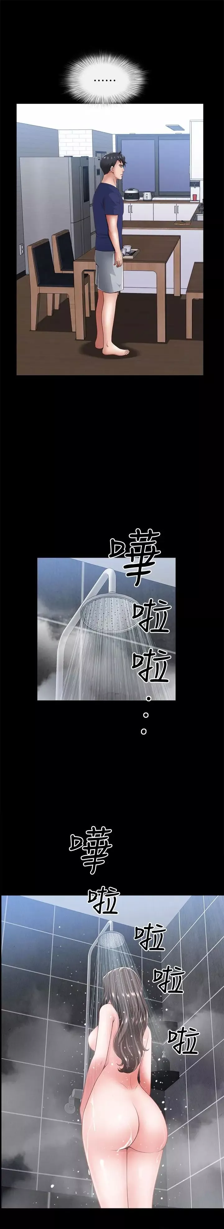雙妻生活第7話-鄰居在身上留下的痕跡