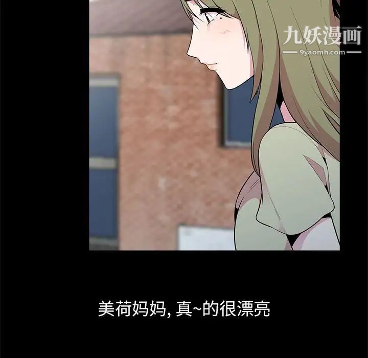 妻子的誘惑第16話