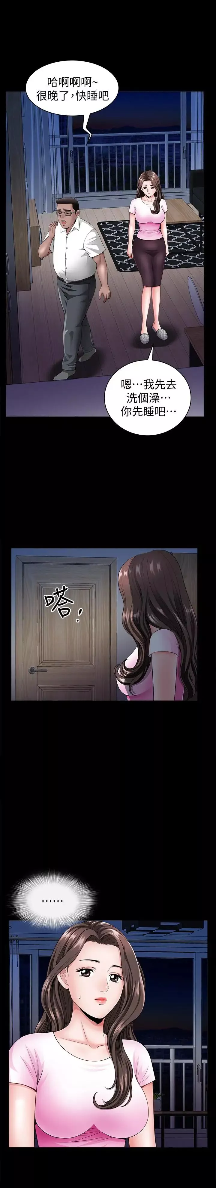 双妻生活-第7话-邻居在身上留下的痕迹 - 图片 19