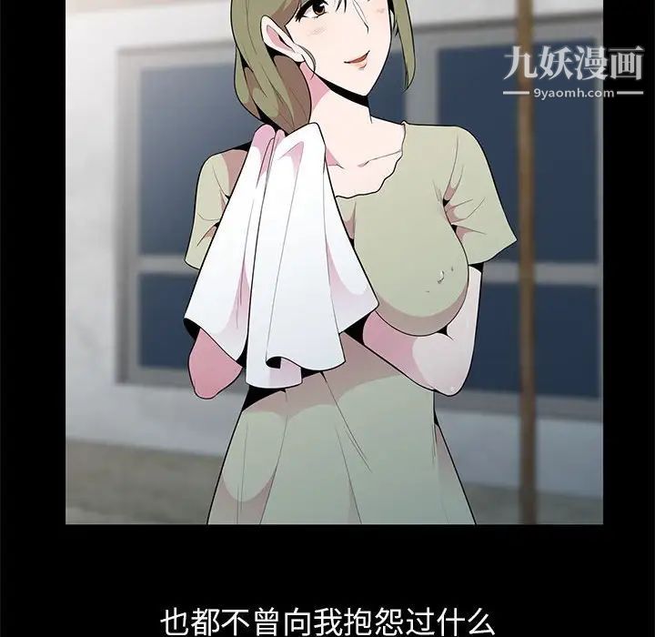 妻子的诱惑第16话