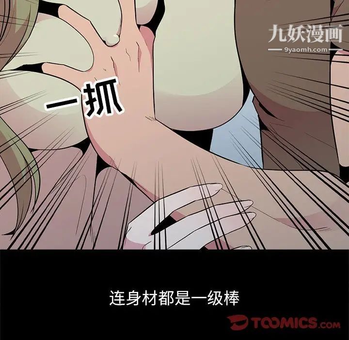 妻子的誘惑第16話