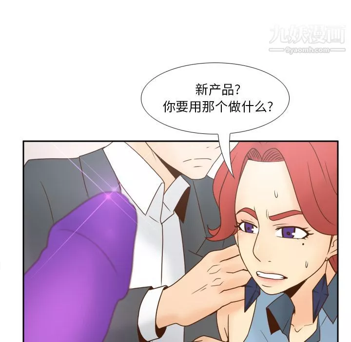 分身-第43话 - 图片 84