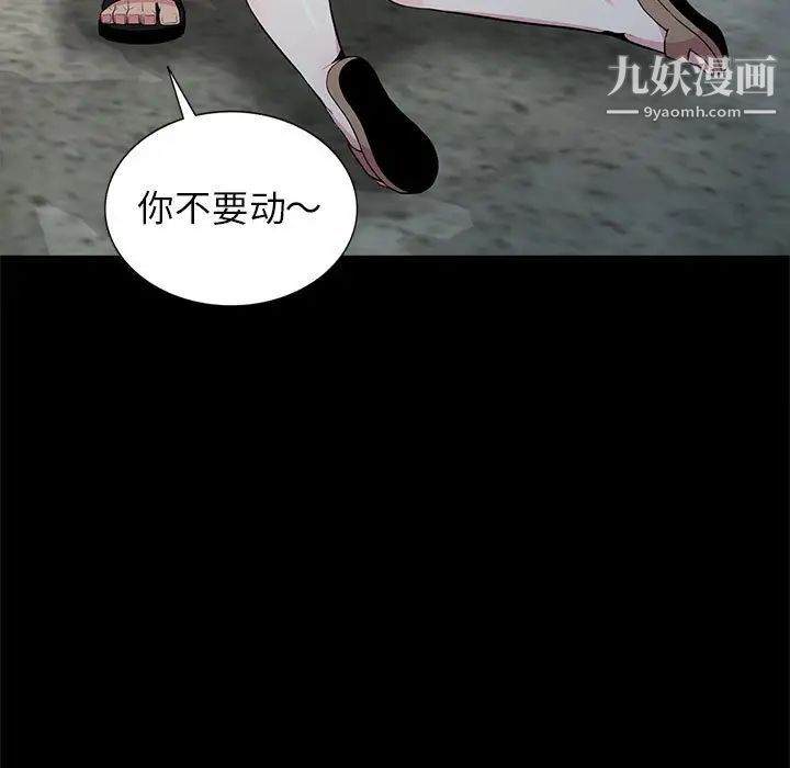 妻子的诱惑第16话