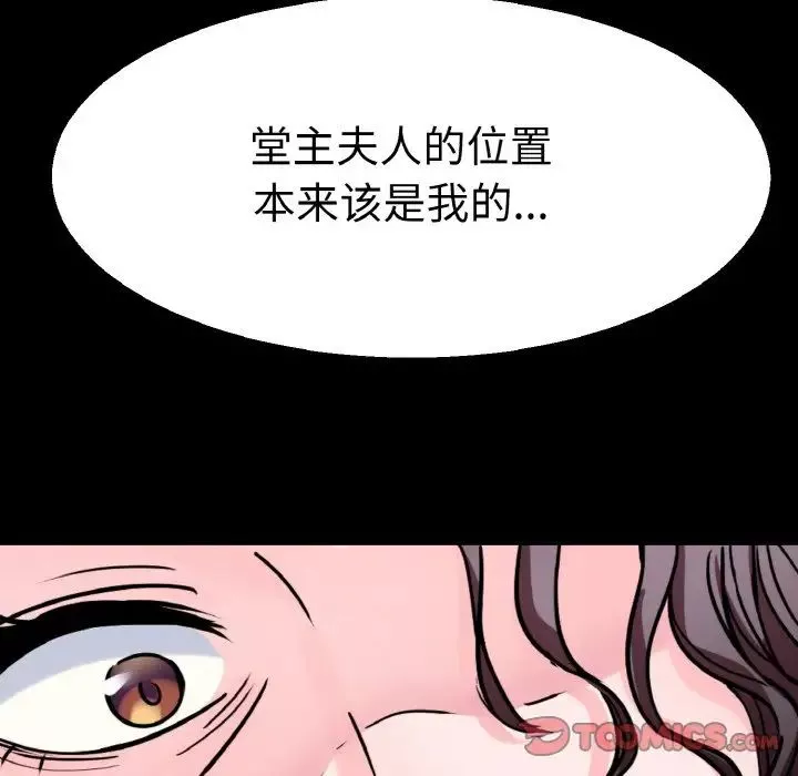 教义-第22话 - 图片 27