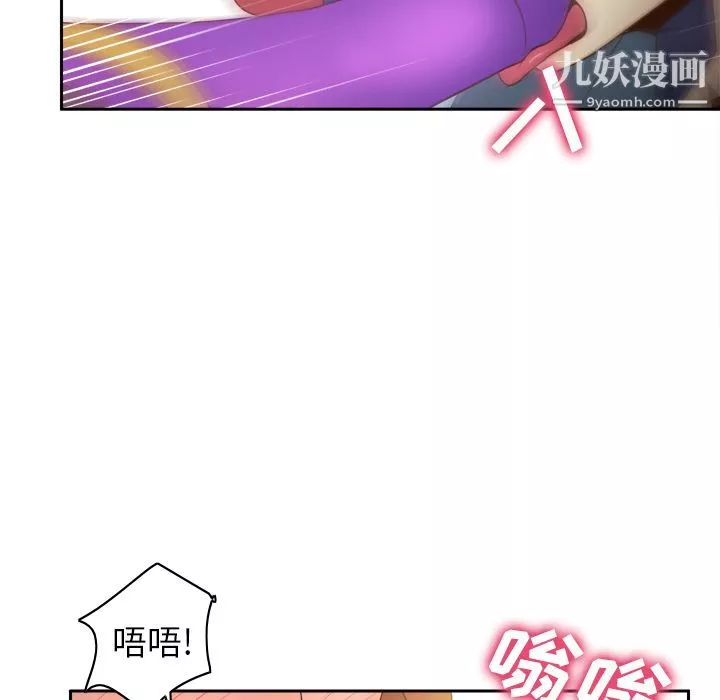 分身-第43话 - 图片 87