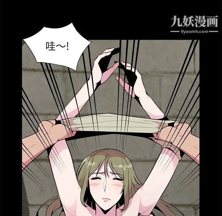 妻子的诱惑第16话