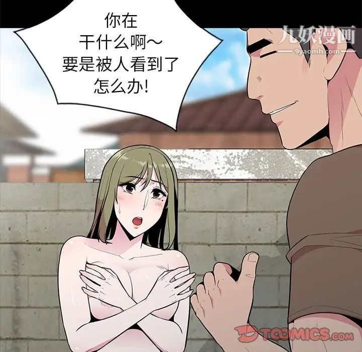 妻子的诱惑第16话