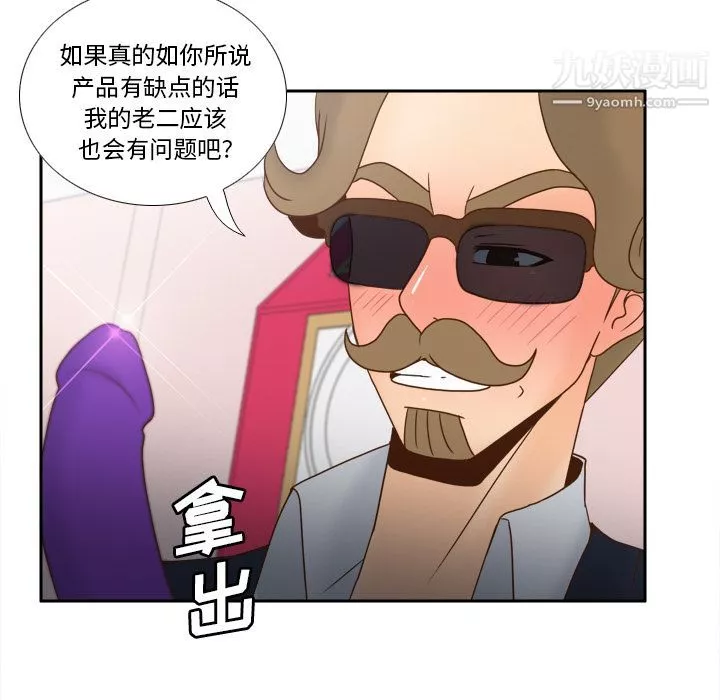 分身-第43话 - 图片 94