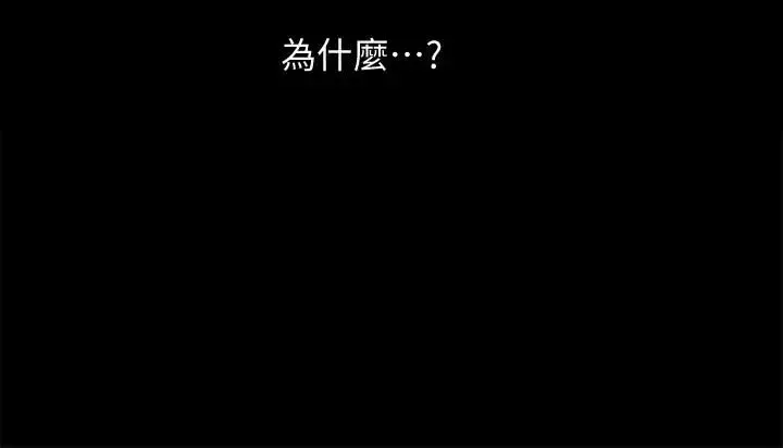 双妻生活-第8话-无法忘却其他女人的肉体 - 图片 2