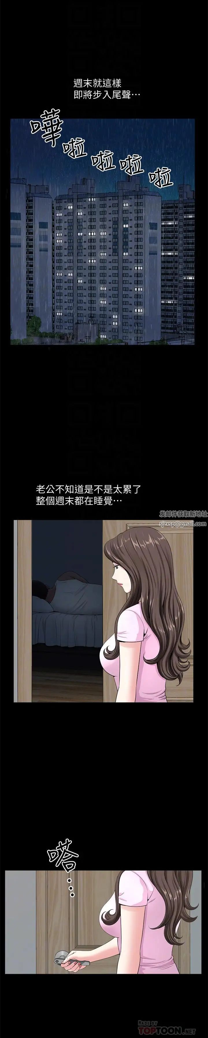 雙妻生活第8話-無法忘卻其他女人的肉體