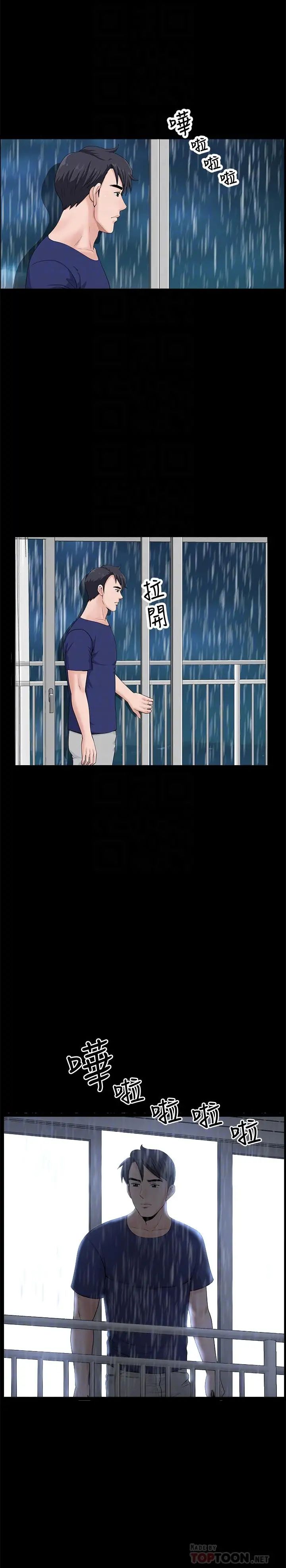 双妻生活第8话-无法忘却其他女人的肉体