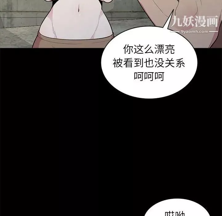 妻子的誘惑第16話