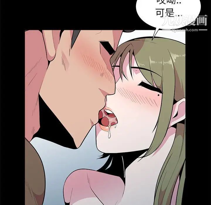 妻子的诱惑第16话