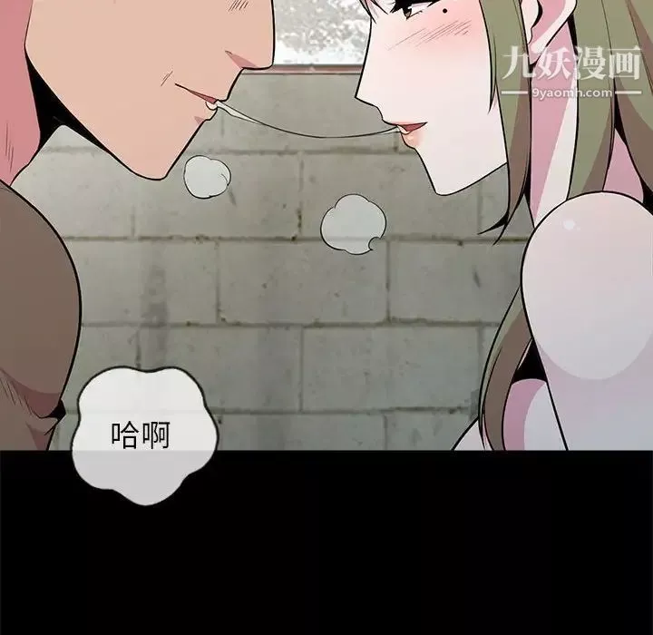 妻子的诱惑-第16话 - 图片 54