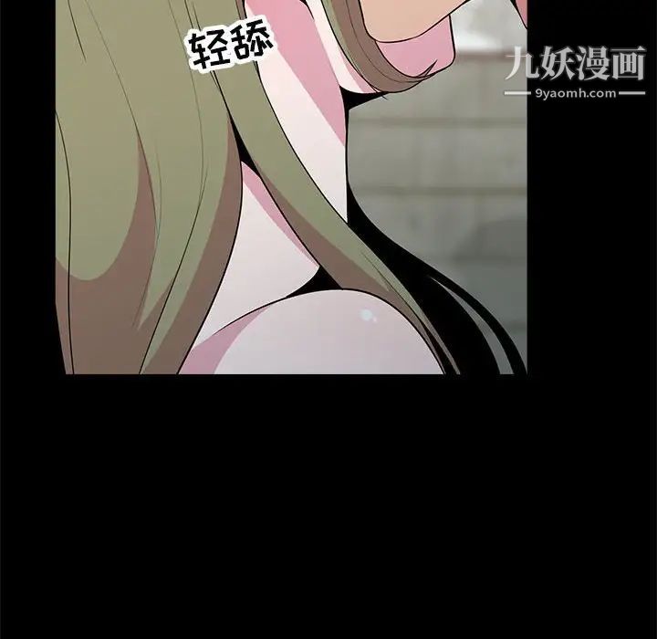 妻子的誘惑第16話