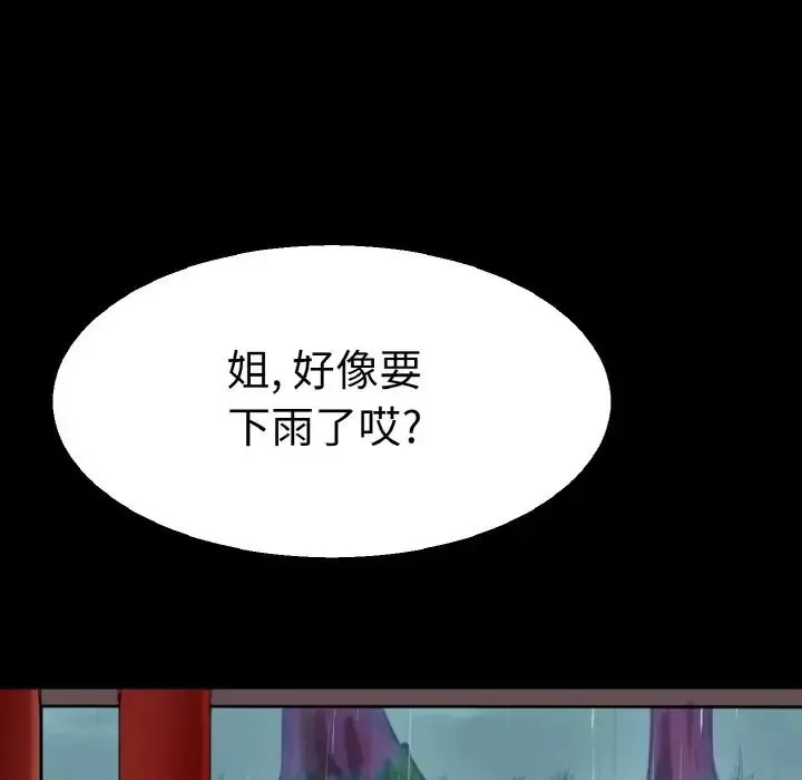 教义-第22话 - 图片 47