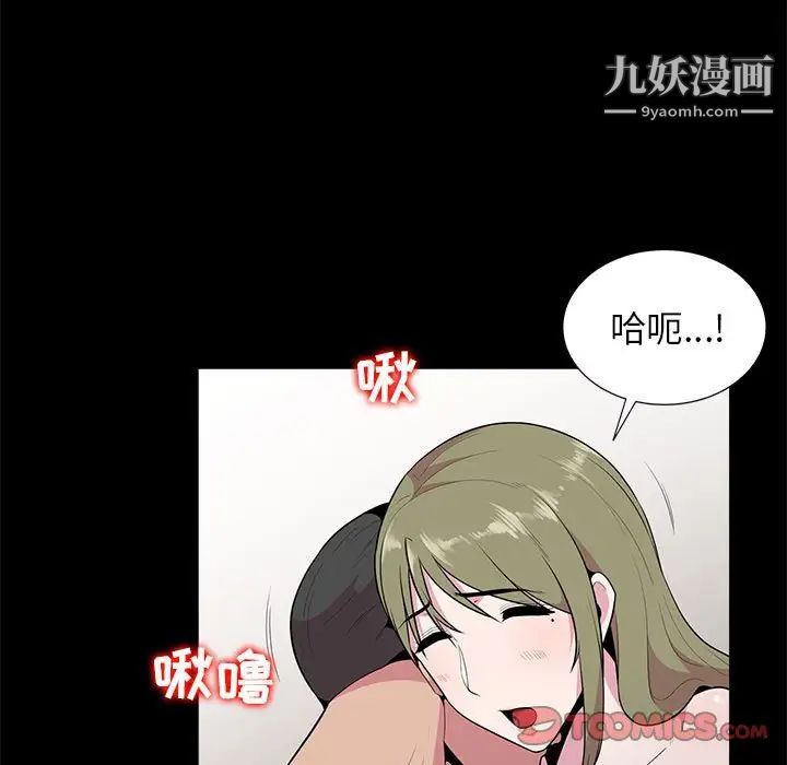 妻子的诱惑第16话