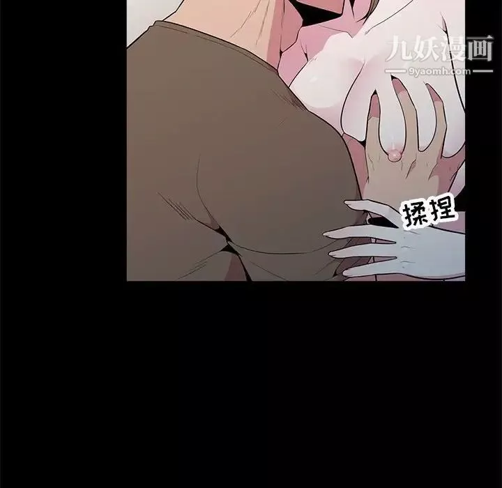 妻子的誘惑第16話