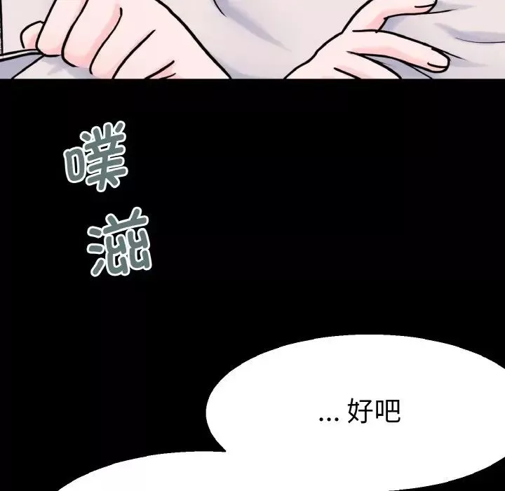 教义第22話
