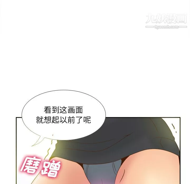 分身-第43话 - 图片 110
