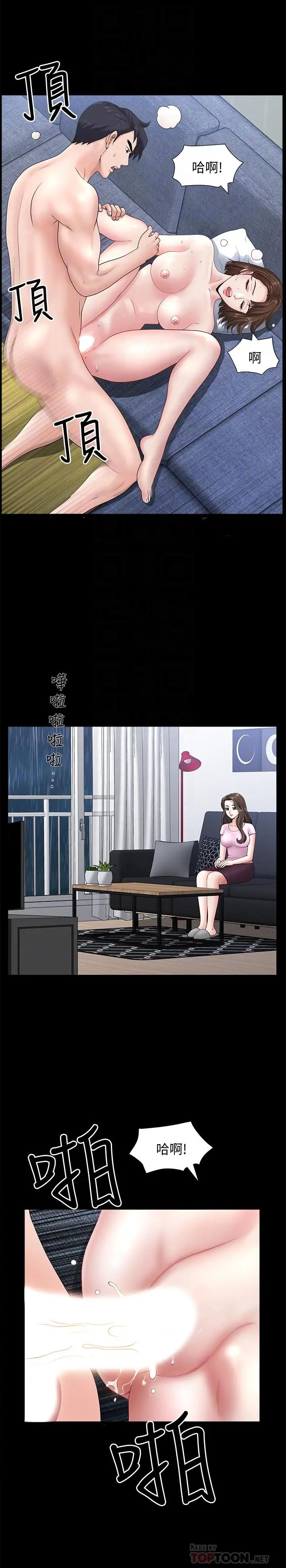 雙妻生活第8話-無法忘卻其他女人的肉體