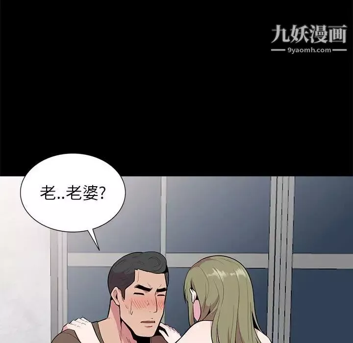 妻子的誘惑第16話