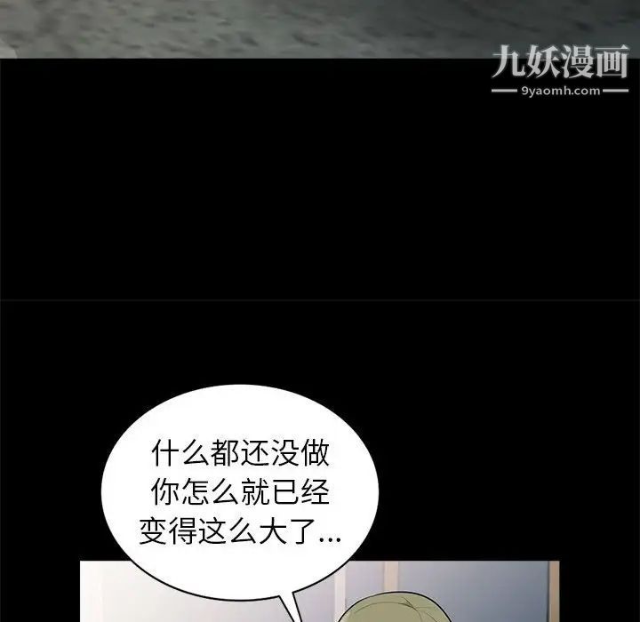 妻子的诱惑第16话