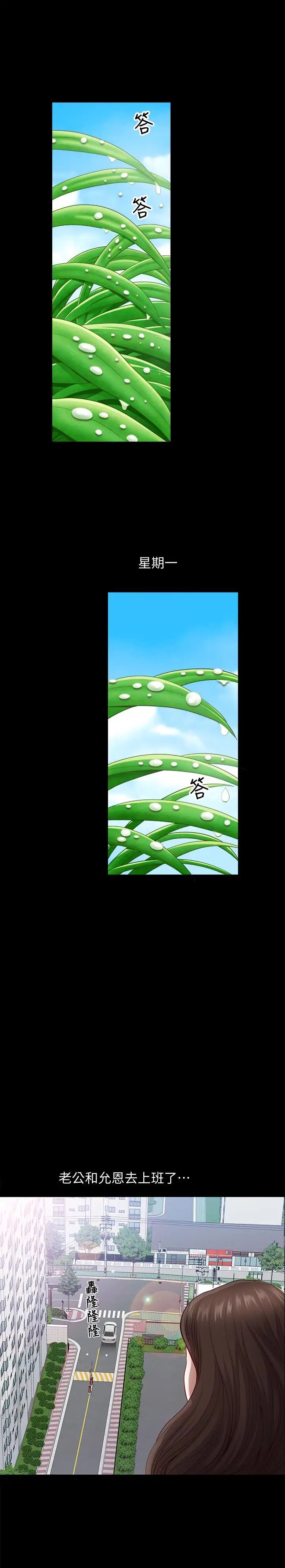 雙妻生活第8話-無法忘卻其他女人的肉體