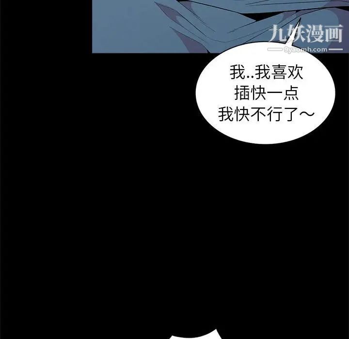 妻子的诱惑第16话